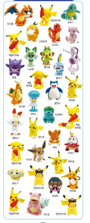 NEW! (1) Pokémon Figure random Mystery Capsule Toy